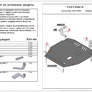 Защита картера двигателя и КПП (сталь) Alfeco для Ford Fusion (2002-2012)