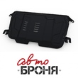 Защита картера и КПП (сталь) Автоброня для Toyota Camry (2006-2019)