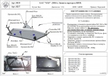 Защита топливного бака (алюминий) АвтоЩит для GAC GS3 (2024-)