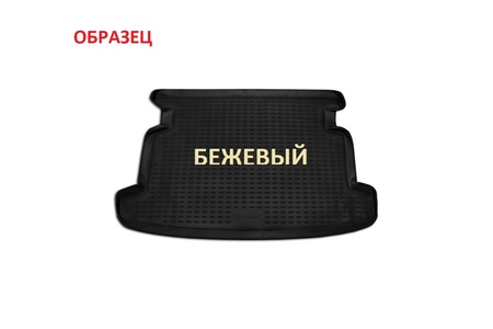 Коврик в багажник полимерный Element Toyota Corolla хэтчбек бежевый (2002-2006) NLC.48.03.B11b