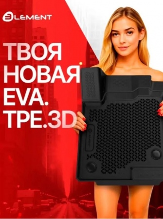 Коврики в салон Eva полимерные Element для Haval F7 4WD (2024-2025) EVA.ELEMENT3DA71452210K
