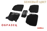 3D Коврики в салон Seintex бежевые Mazda 6 (2008-2012)