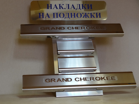 Накладки на пороги Jeep Grand Cherokee (2010-2023) 08-1663