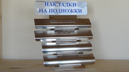 Накладки на пороги Peugeot 3008 (2009-2016) 08-0885