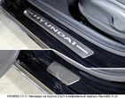 Накладки на пороги (шлифованные с надписью Hyundai) Hyundai Solaris (2017-2024)