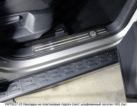Накладки на пластиковые пороги (шлифованные с надписью VW) Volkswagen Tiguan (2017-2024) VWTIG17-23