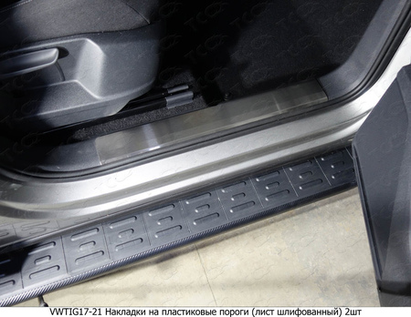 Накладки на пластиковые пороги (шлифованные) Volkswagen Tiguan (2017-2024) VWTIG17-21