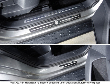 Накладки на внешние пороги (зеркальные с надписью VW) Volkswagen Tiguan (2017-2024) VWTIG17-34