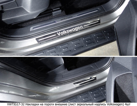 Накладки на внешние пороги (зеркальные с надписью Volkswagen) Volkswagen Tiguan (2017-2024) VWTIG17-32