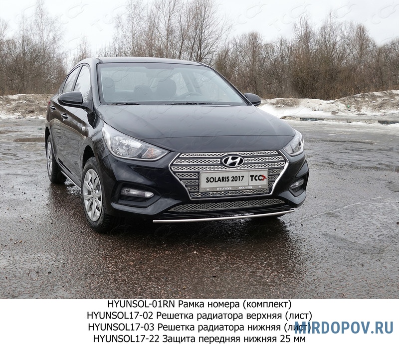 Защита радиатора Hyundai Solaris black верх без логотипа PREMIUM