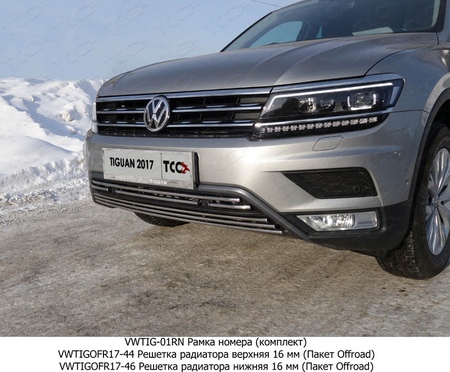 Решетка радиатора верхняя 16мм Volkswagen Tiguan (2017-2020) VWTIGOFR17-45