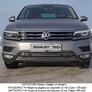 Решетка радиатора верхняя 16мм Volkswagen Tiguan (2017-2020)