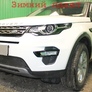 Защита радиатора Land Rover Discovery Sport (2015-2019)