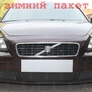 Защита радиатора Volvo S40 (2003-2007)