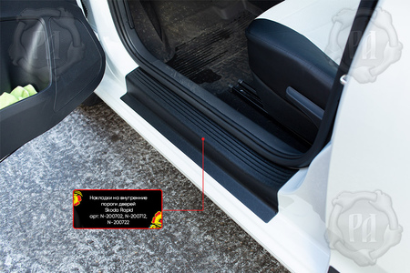 Накладки на внутренние пороги дверей Русская Артель для Skoda Rapid (2020-2024) N-200702