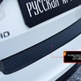 Накладка на задний бампер Русская Артель для Skoda Rapid (2020-2024)