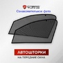 Каркасные шторки передние Cobra Tuning для Citroen C4 хэтчбек (2011-2021)